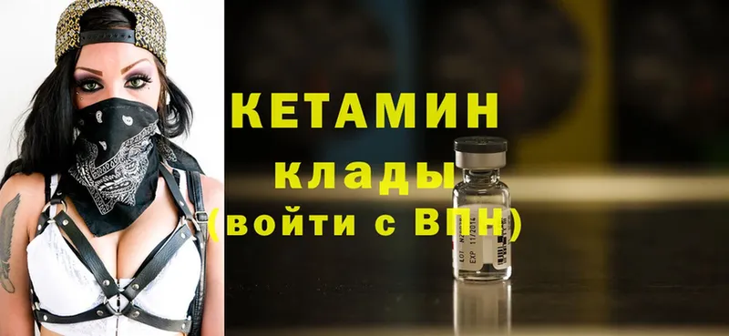 КЕТАМИН ketamine  Белинский 